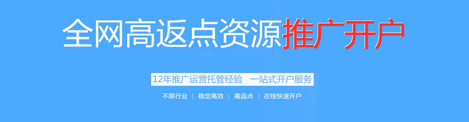 宜秀竞价推广开户